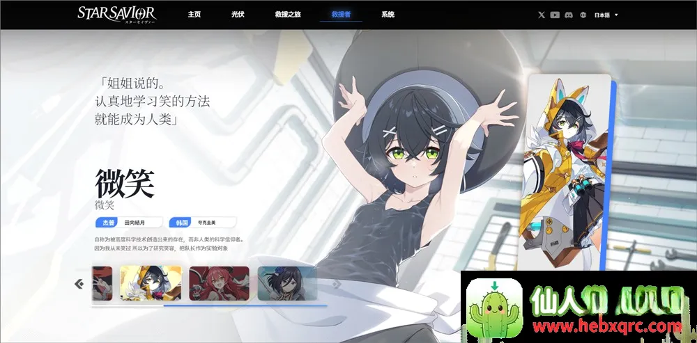 StarSavior(星之救援游戏) StarSavior(星之救援游戏)