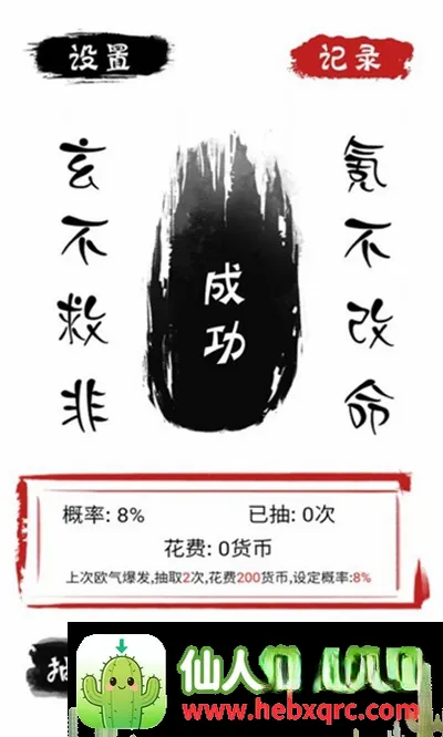 无限十连抽手游最新手机版 无限十连抽手游最新手机版