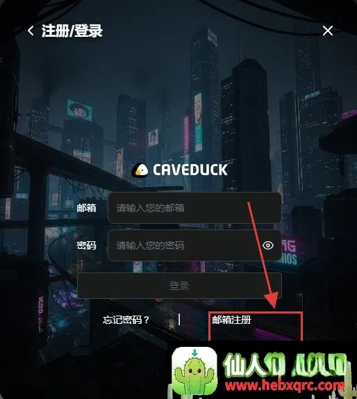Caveduck中文版最新手机版 Caveduck中文版最新手机版
