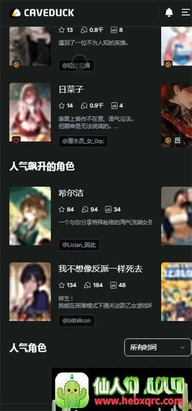 Caveduck中文版最新手机版 Caveduck中文版最新手机版