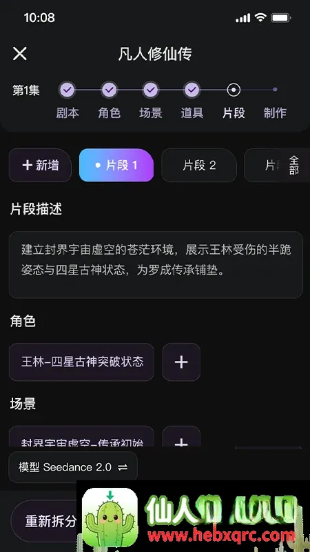 榭尔AI最新手机版 榭尔AI最新手机版