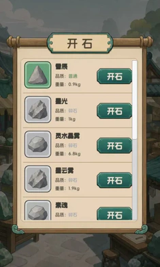 翡翠搜打撤:开石暴富2026最新版本 翡翠搜打撤:开石暴富2026最新版本
