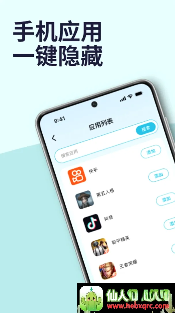 隐藏应用软件锁(应用隐私守护锁) 隐藏应用软件锁(应用隐私守护锁)