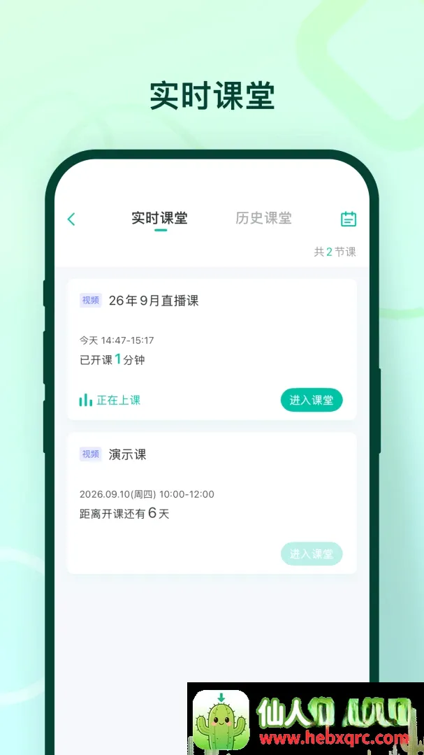 临沂新概念软件(教学服务平台) 临沂新概念软件(教学服务平台)