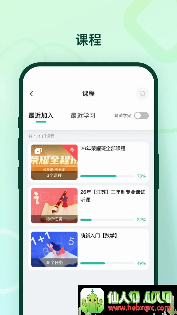 临沂新概念软件(教学服务平台) 临沂新概念软件(教学服务平台)