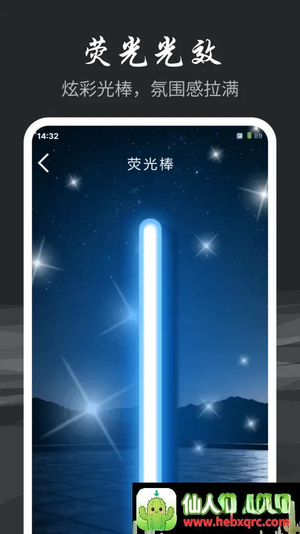手电筒超亮光照安卓版手机版 手电筒超亮光照安卓版手机版