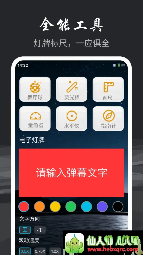手电筒超亮光照安卓版手机版 手电筒超亮光照安卓版手机版