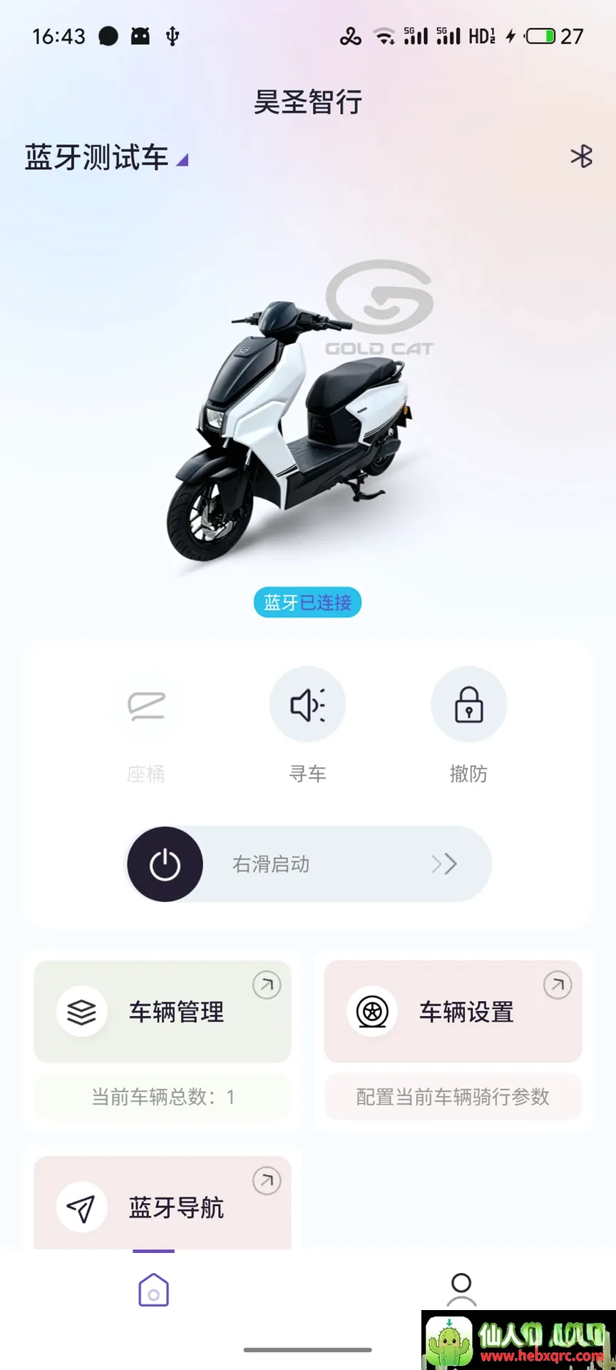 昊圣智行(智行骑行APP) 昊圣智行(智行骑行APP)