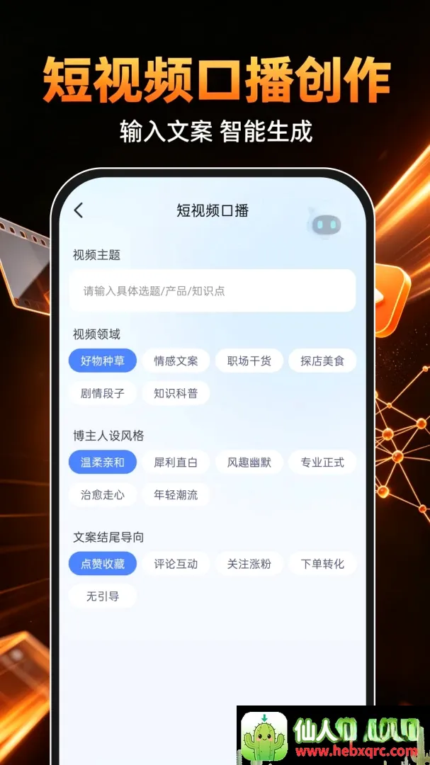 DeepAI成片免费软件(AI智能成片软件) DeepAI成片免费软件(AI智能成片软件)
