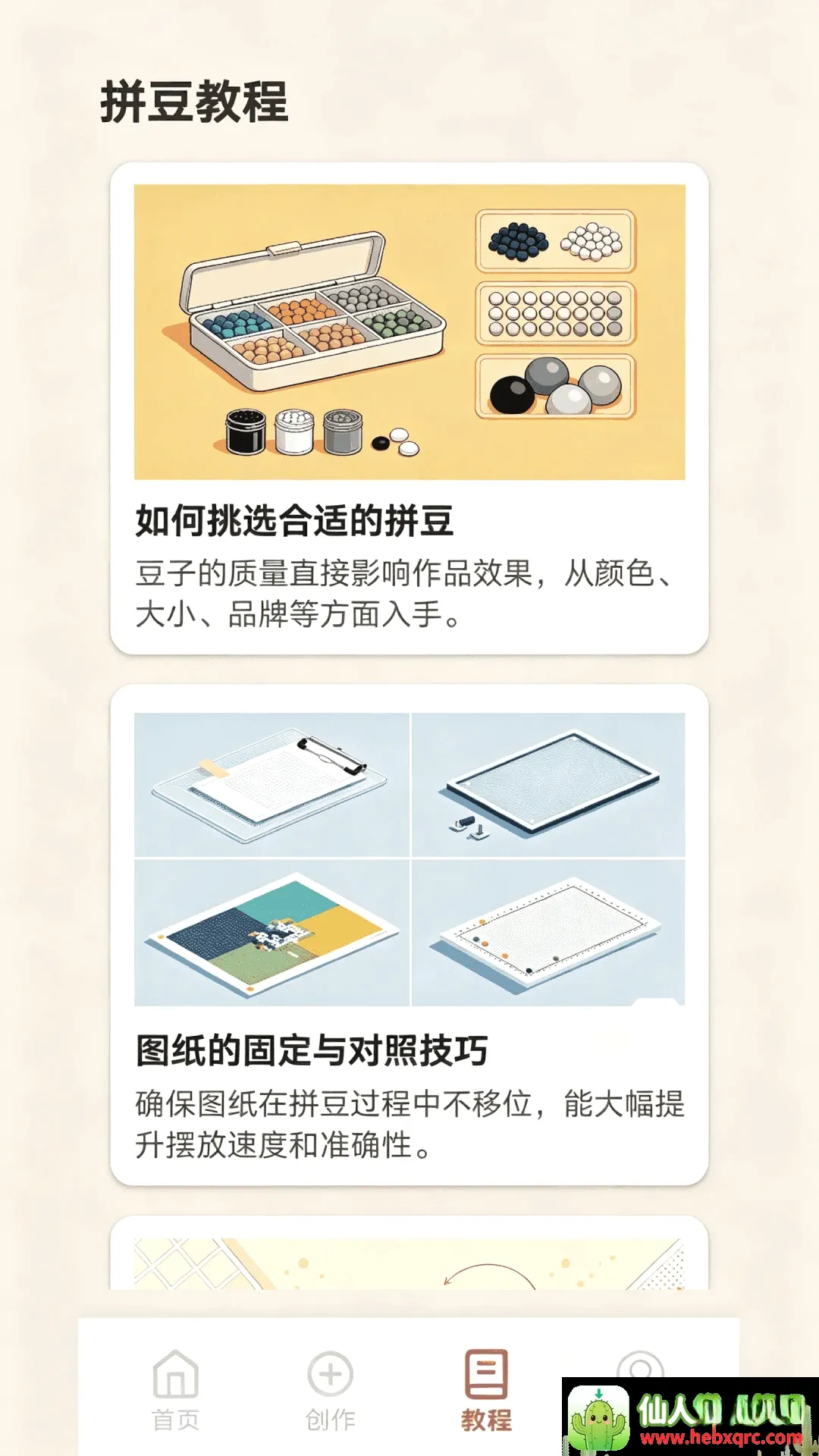 PG助手(文件处理工具) PG助手(文件处理工具)