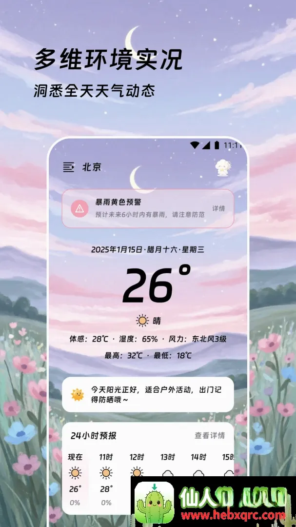 ��������2026���°汾