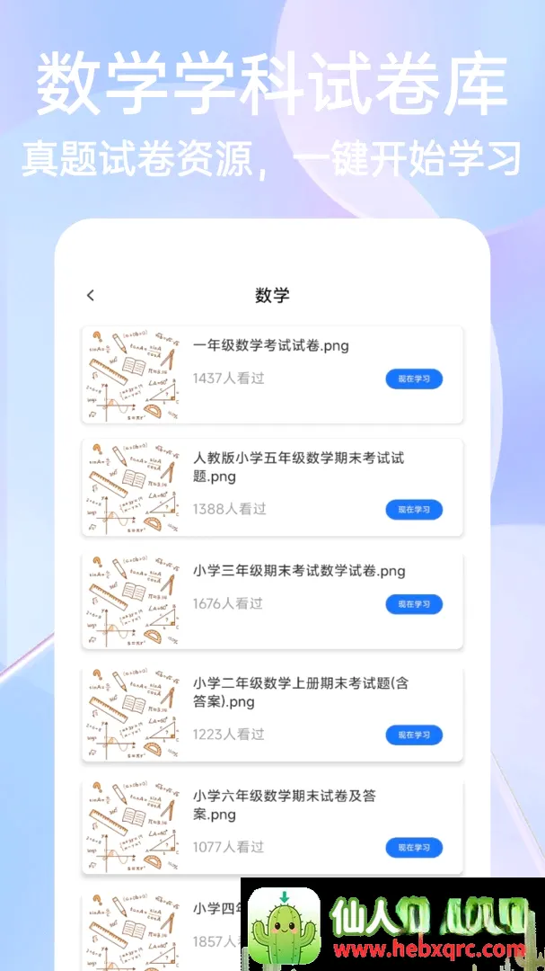 ��һ�Ծ����APP2026�ٷ����°汾
