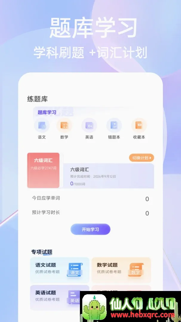 ��һ�Ծ����APP2026�ٷ����°汾