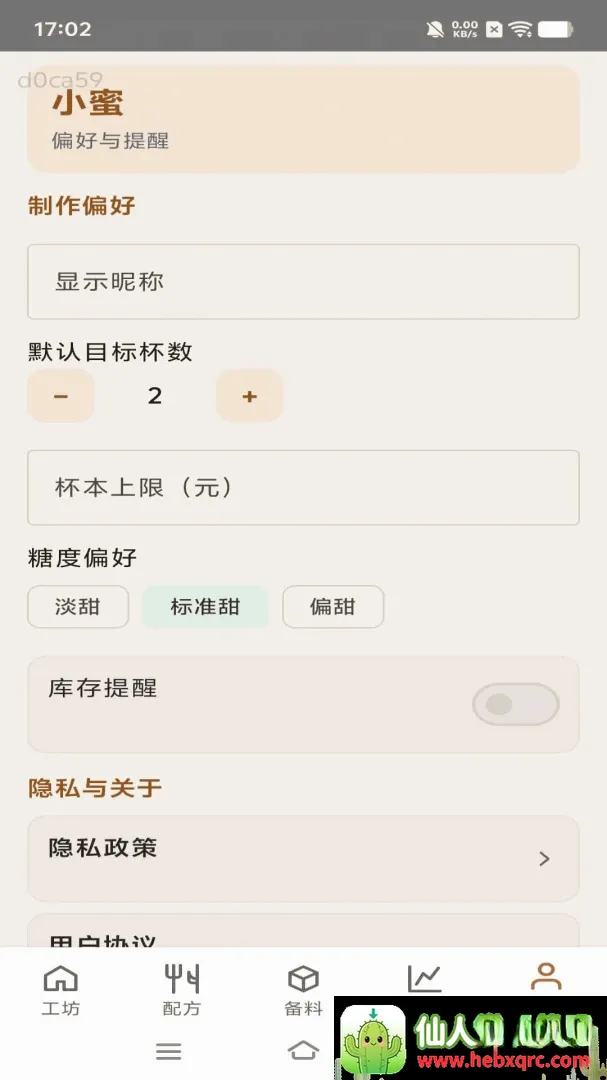 蜜果工坊安卓版手机版 蜜果工坊安卓版手机版
