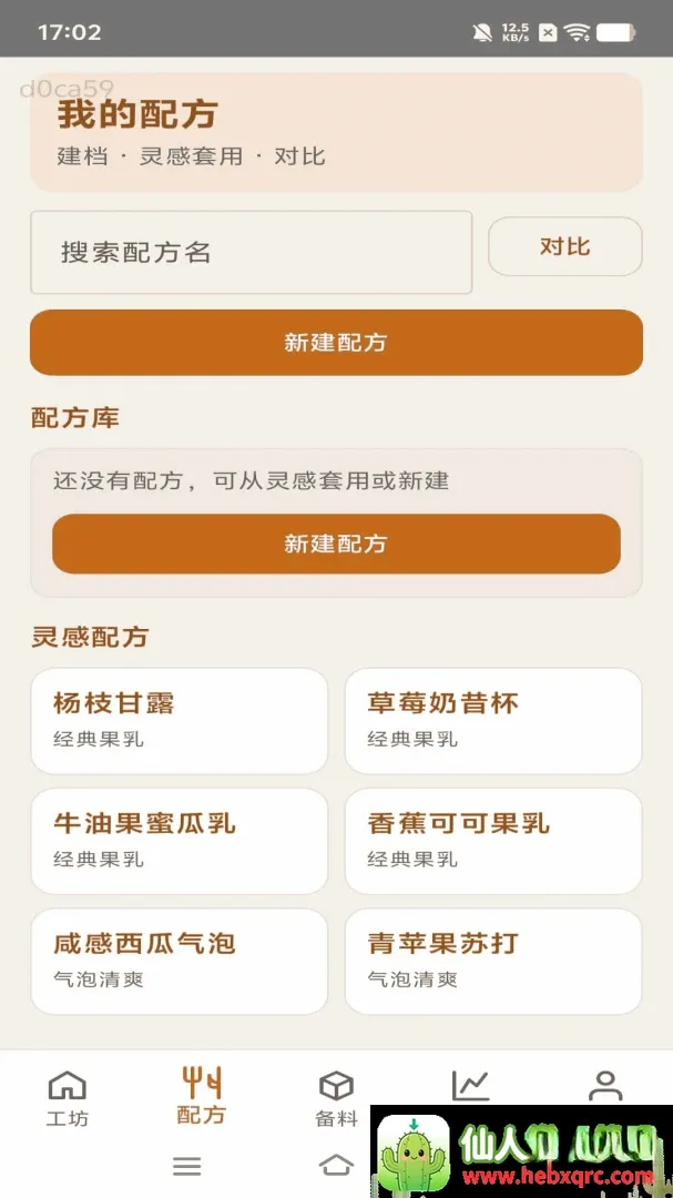 蜜果工坊安卓版手机版 蜜果工坊安卓版手机版