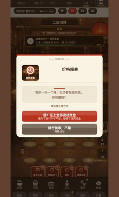 那年我接手了老妈的小饭馆(经营饭店游戏) 那年我接手了老妈的小饭馆(经营饭店游戏)