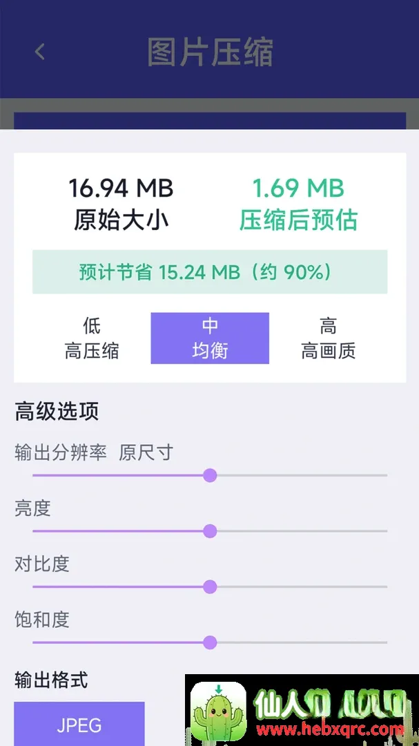 星禾手机管家最新手机版 星禾手机管家最新手机版