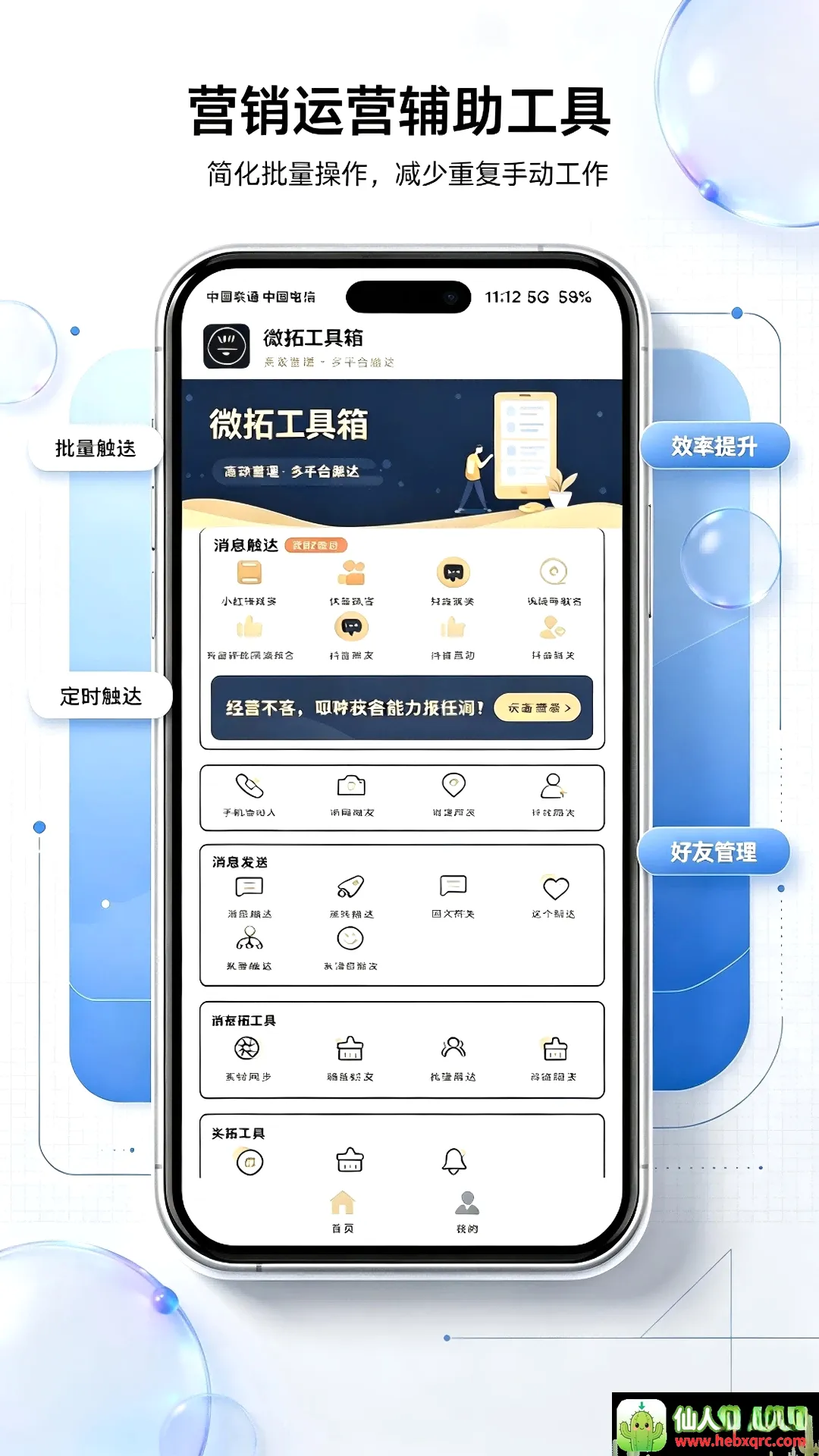 微拓工具箱2026最新版本 微拓工具箱2026最新版本