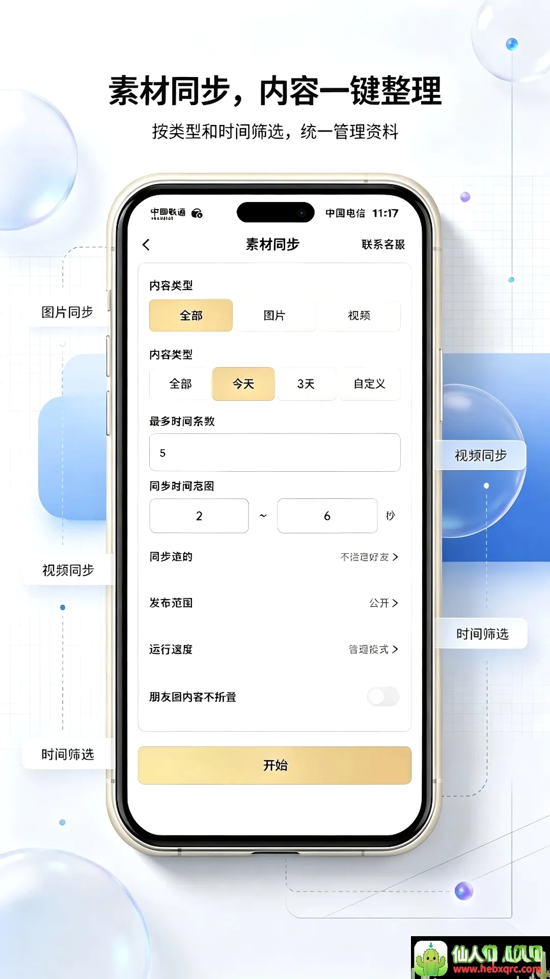 微拓工具箱2026最新版本 微拓工具箱2026最新版本