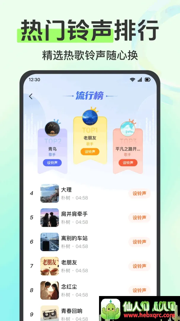 来电铃声大全多软件(个性铃声平台) 来电铃声大全多软件(个性铃声平台)