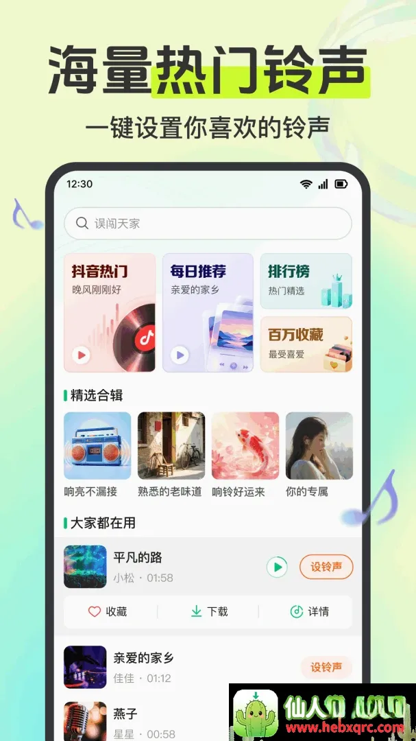 来电铃声大全多软件(个性铃声平台) 来电铃声大全多软件(个性铃声平台)