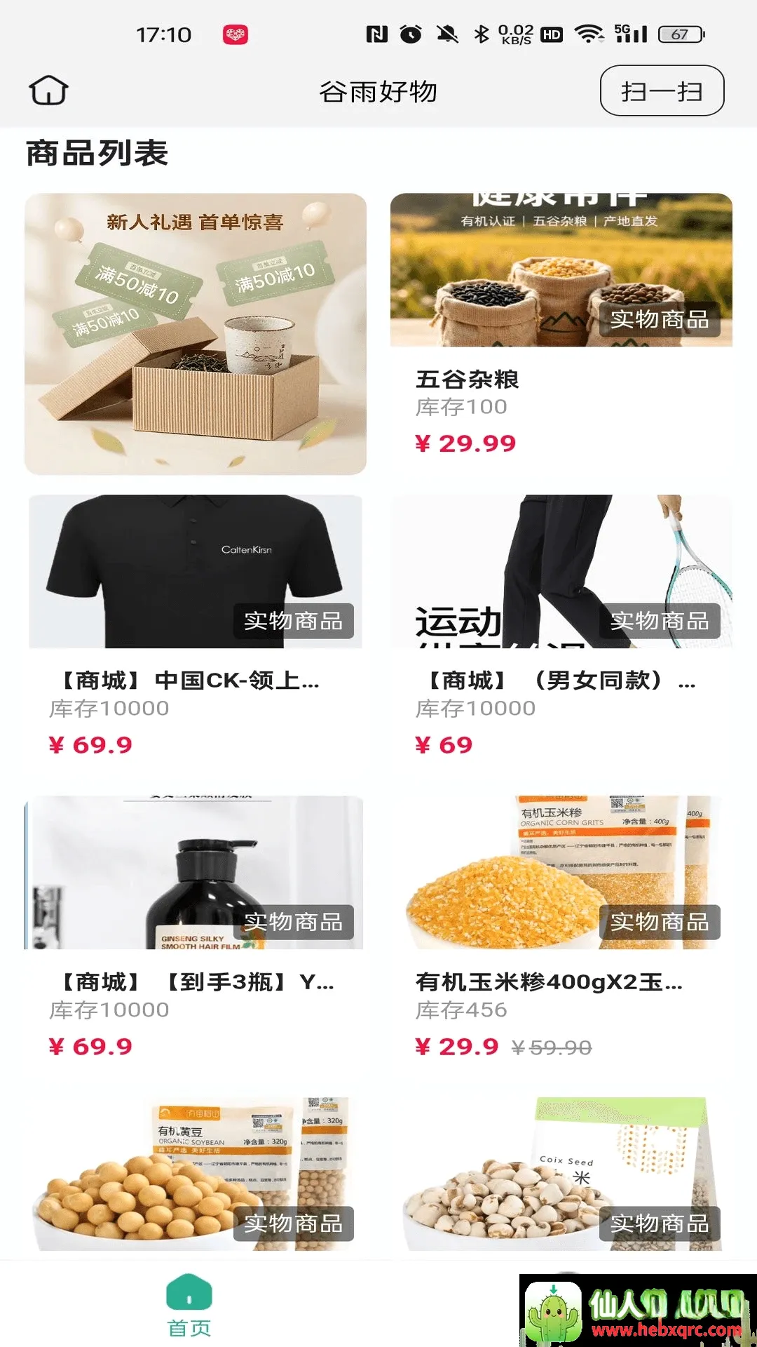 谷雨好物(精品电商平台) 谷雨好物(精品电商平台)