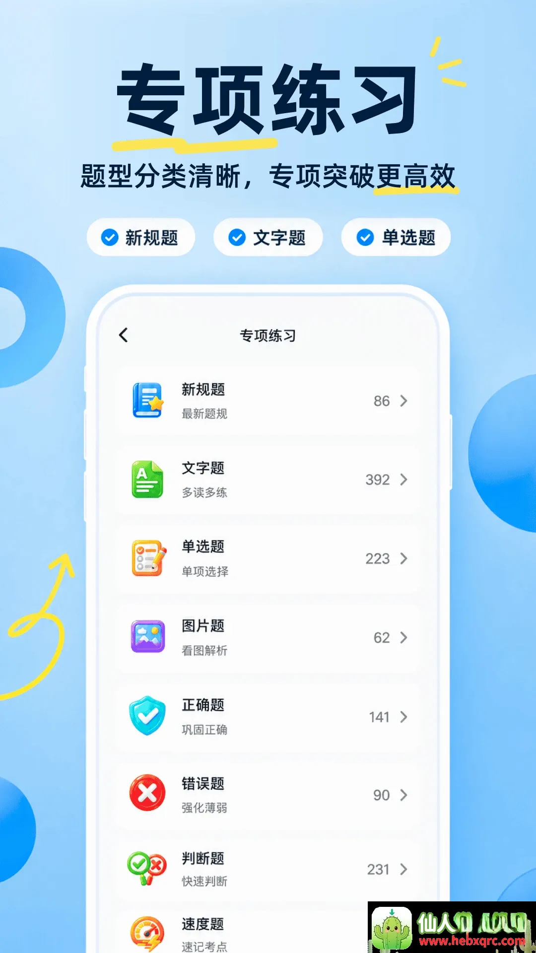 驾车考典(驾考刷题工具) 驾车考典(驾考刷题工具)