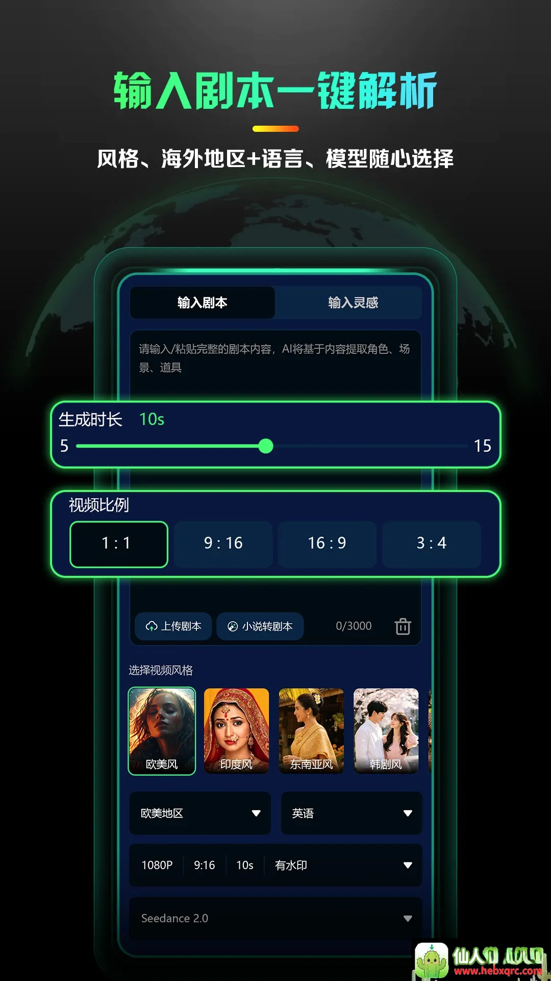 AI海外短剧制作2026官方最新版本 AI海外短剧制作2026官方最新版本