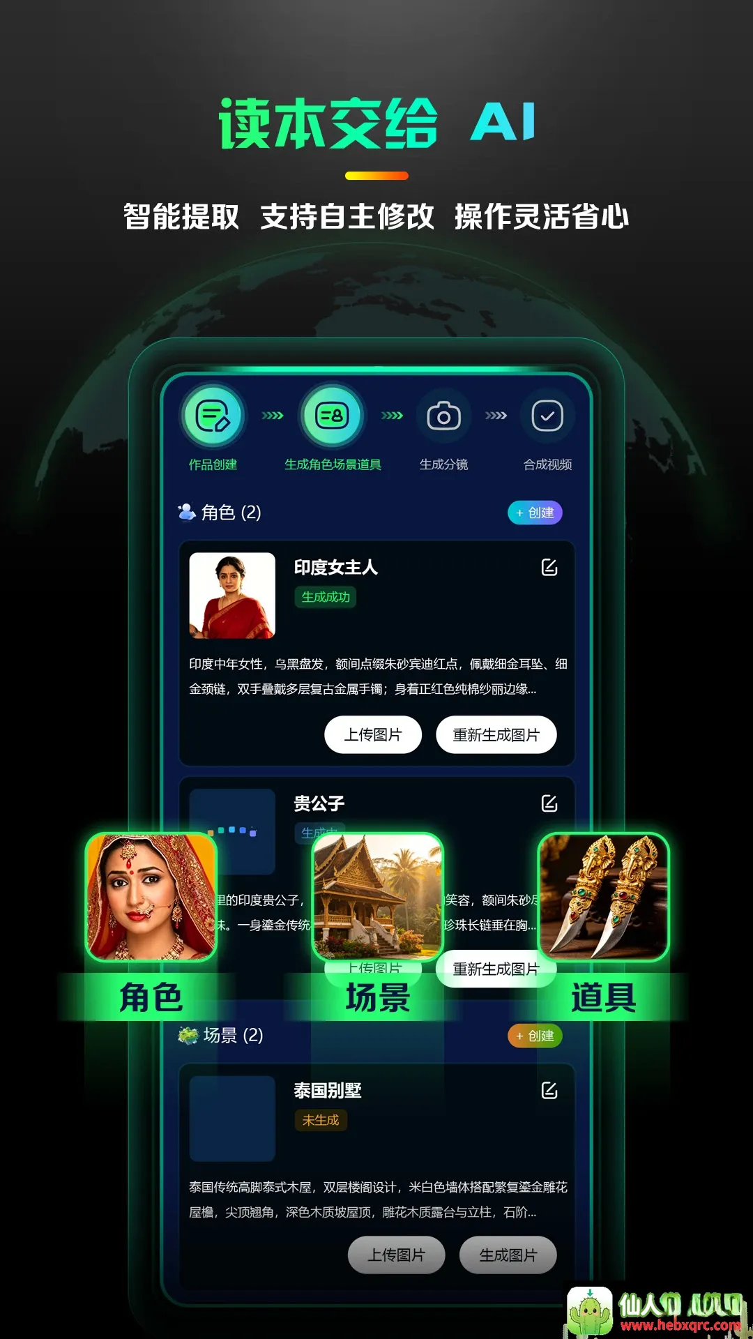 AI海外短剧制作2026官方最新版本 AI海外短剧制作2026官方最新版本