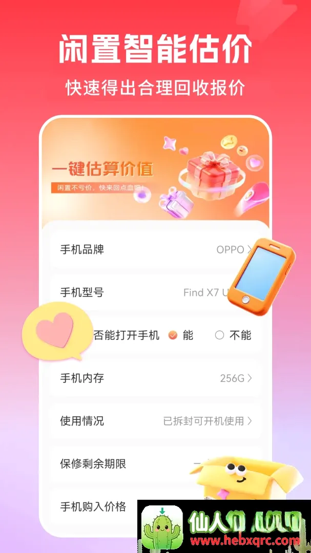 优惠多多购特价最新手机版 优惠多多购特价最新手机版