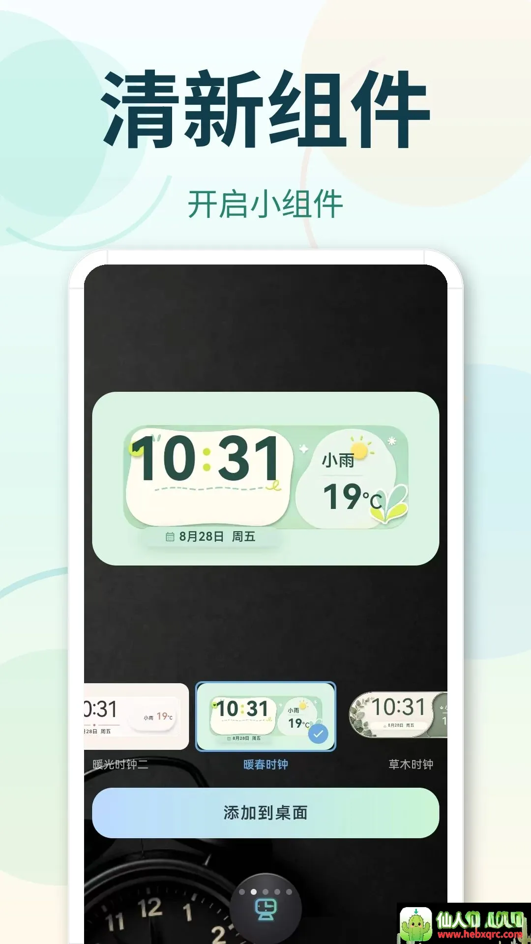 365起床闹钟(起床提醒工具) 365起床闹钟(起床提醒工具)