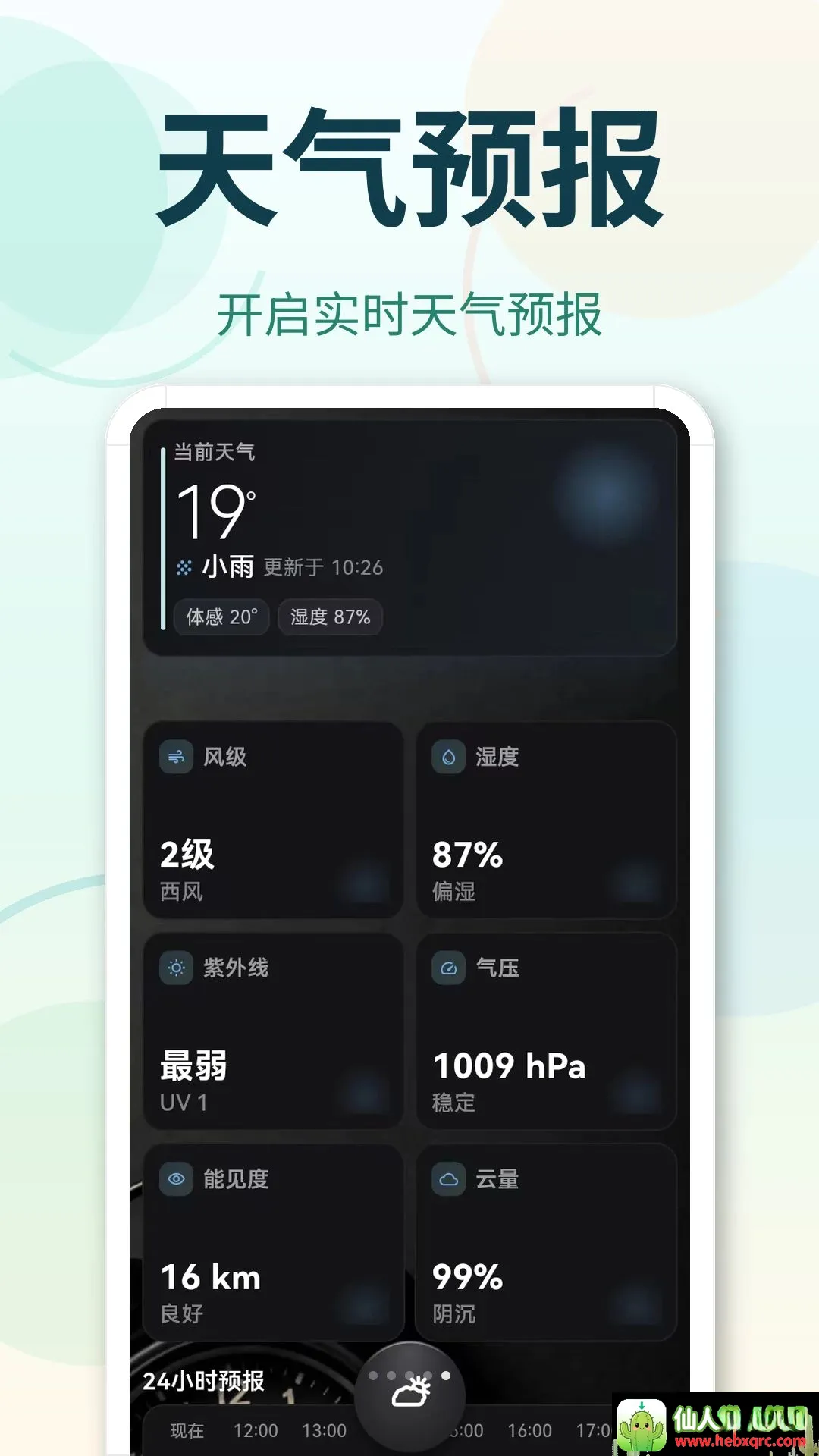 365起床闹钟(起床提醒工具) 365起床闹钟(起床提醒工具)