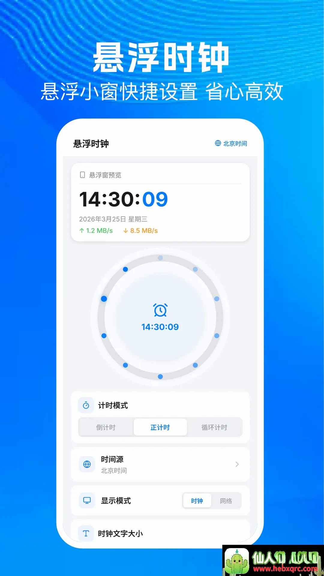连点器自动点软件(轻量点击工具) 连点器自动点软件(轻量点击工具)