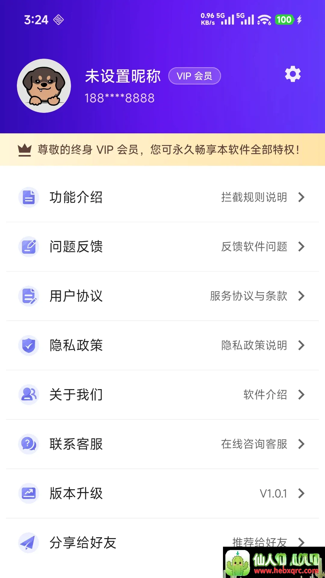 猎鹰拦截(骚扰拦截工具) 猎鹰拦截(骚扰拦截工具)