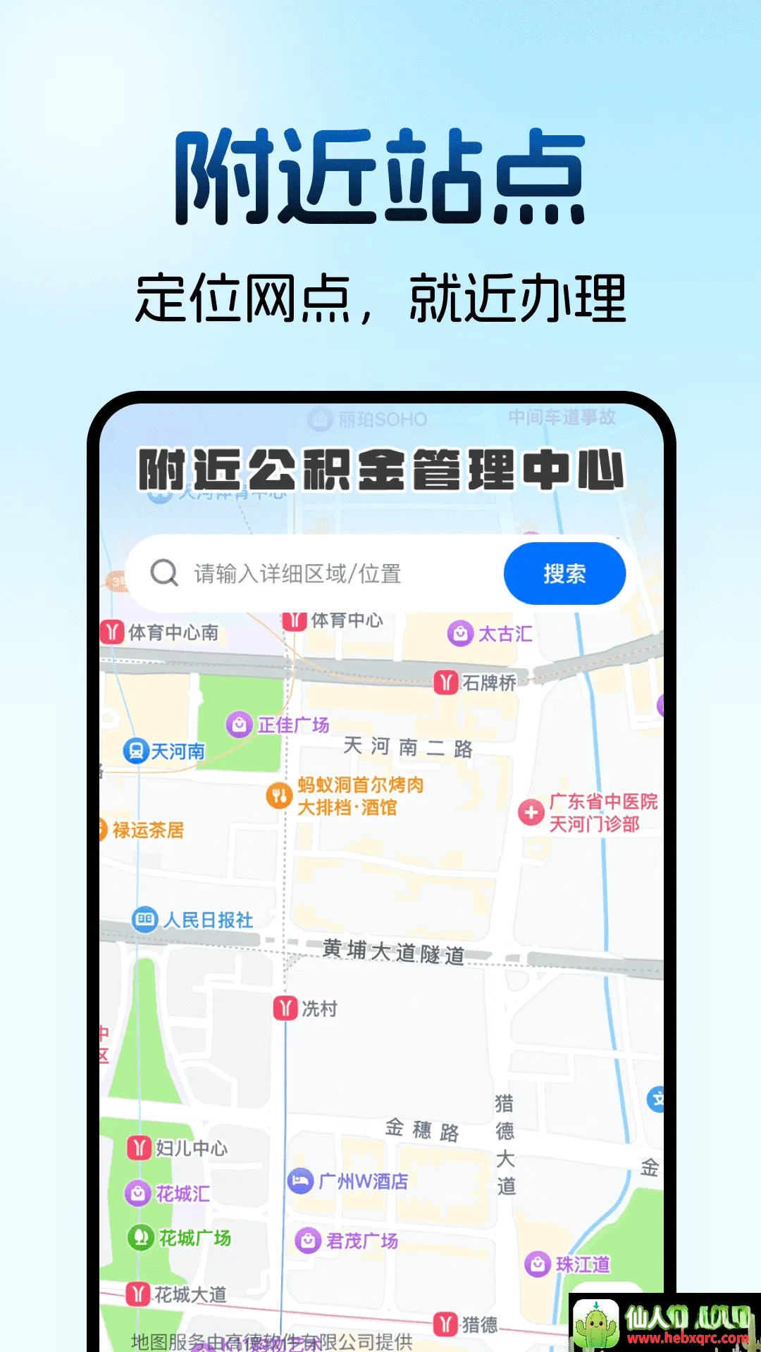 住房公积金计算助手最新手机版 住房公积金计算助手最新手机版
