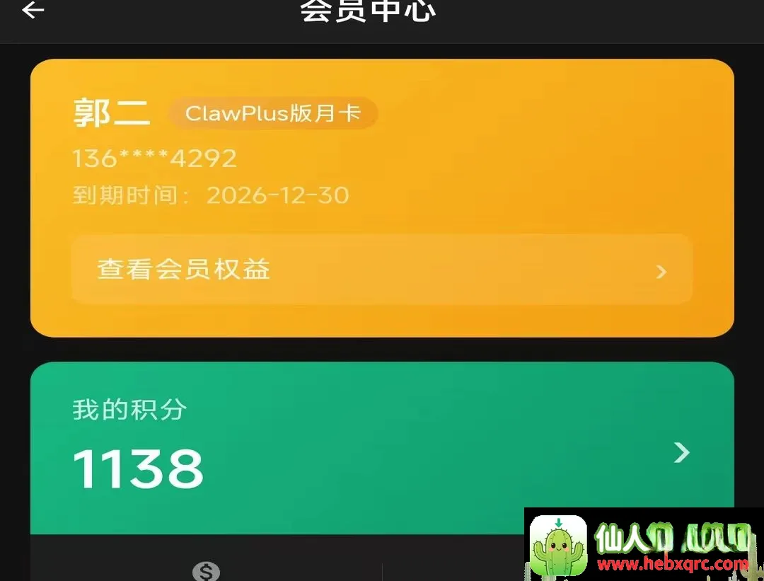 班马秒答(AI助手功能) 班马秒答(AI助手功能)