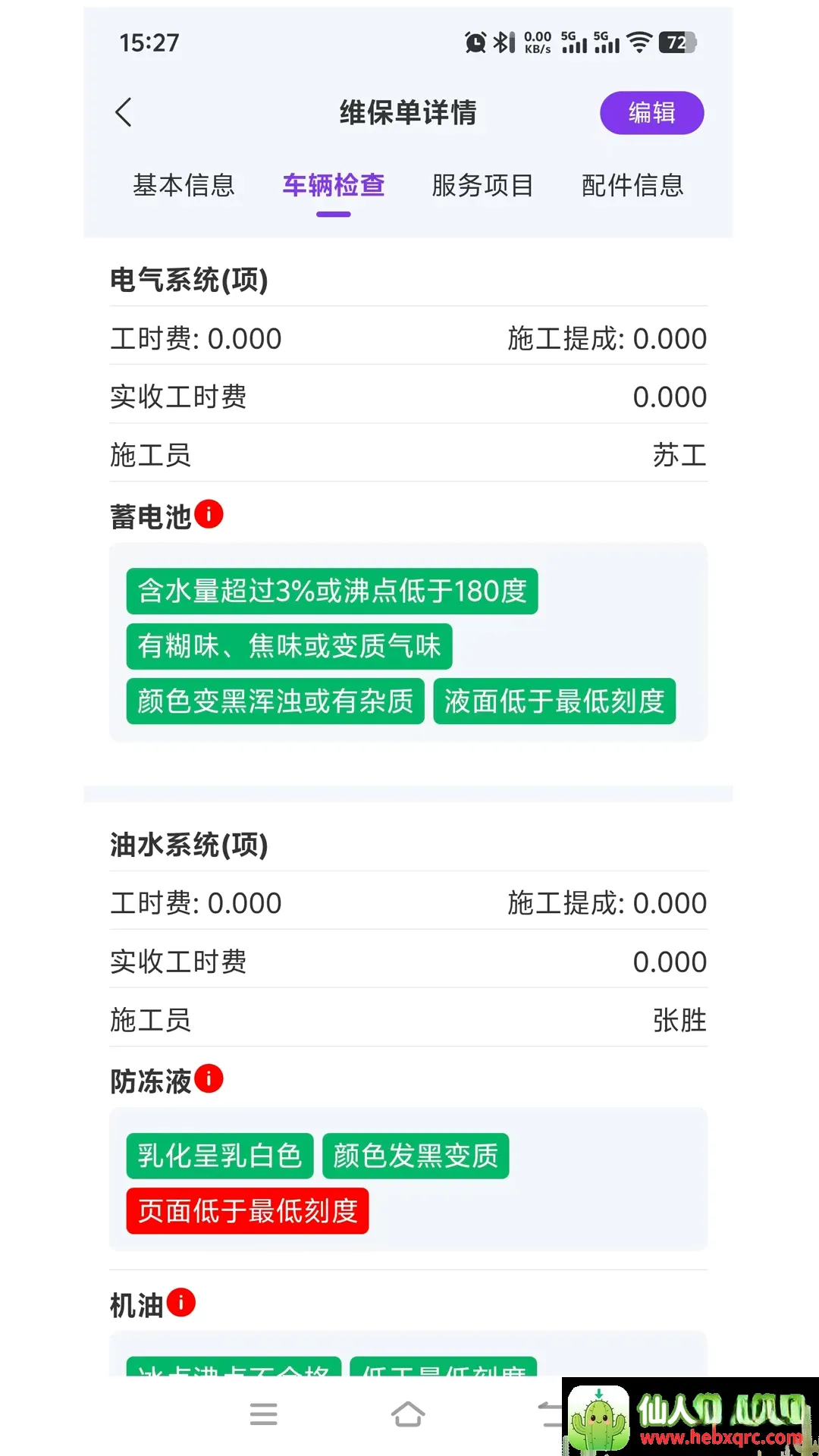 多维适车匠2026官方最新版本 多维适车匠2026官方最新版本