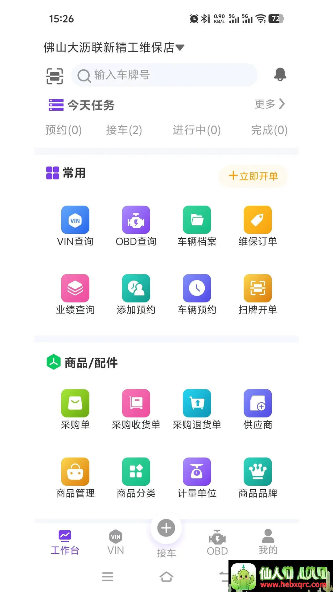 多维适车匠2026官方最新版本 多维适车匠2026官方最新版本