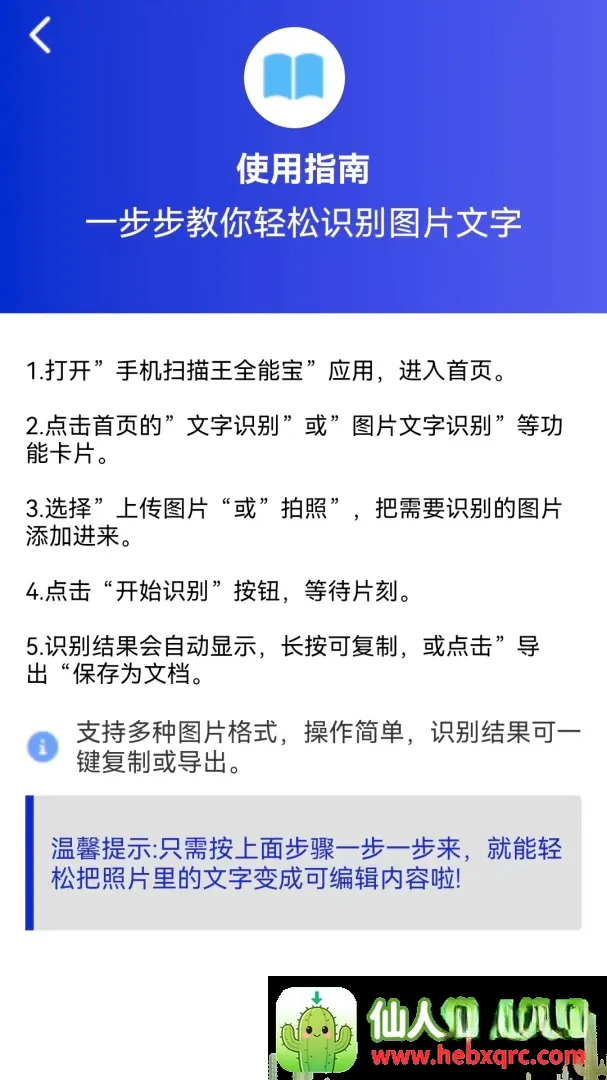 扫描王识别软件最新手机版 扫描王识别软件最新手机版
