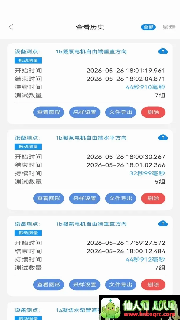 测振仪APP安卓版手机版 测振仪APP安卓版手机版