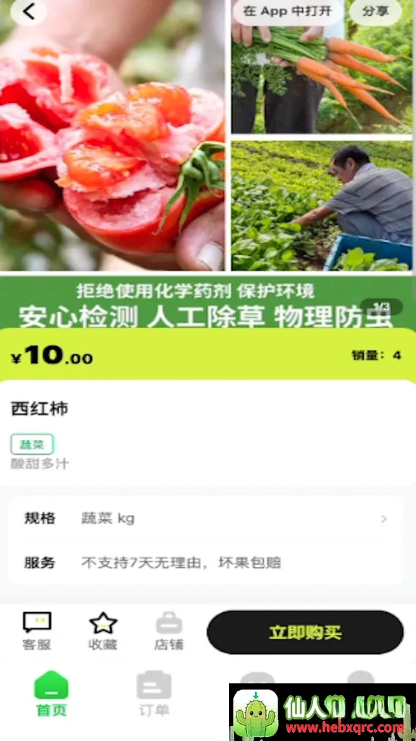 �����(ũ�»���Ӧ��)