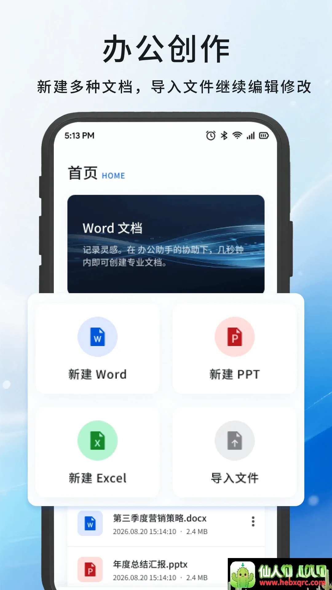 嘉会办公工具(办公工具) 嘉会办公工具(办公工具)