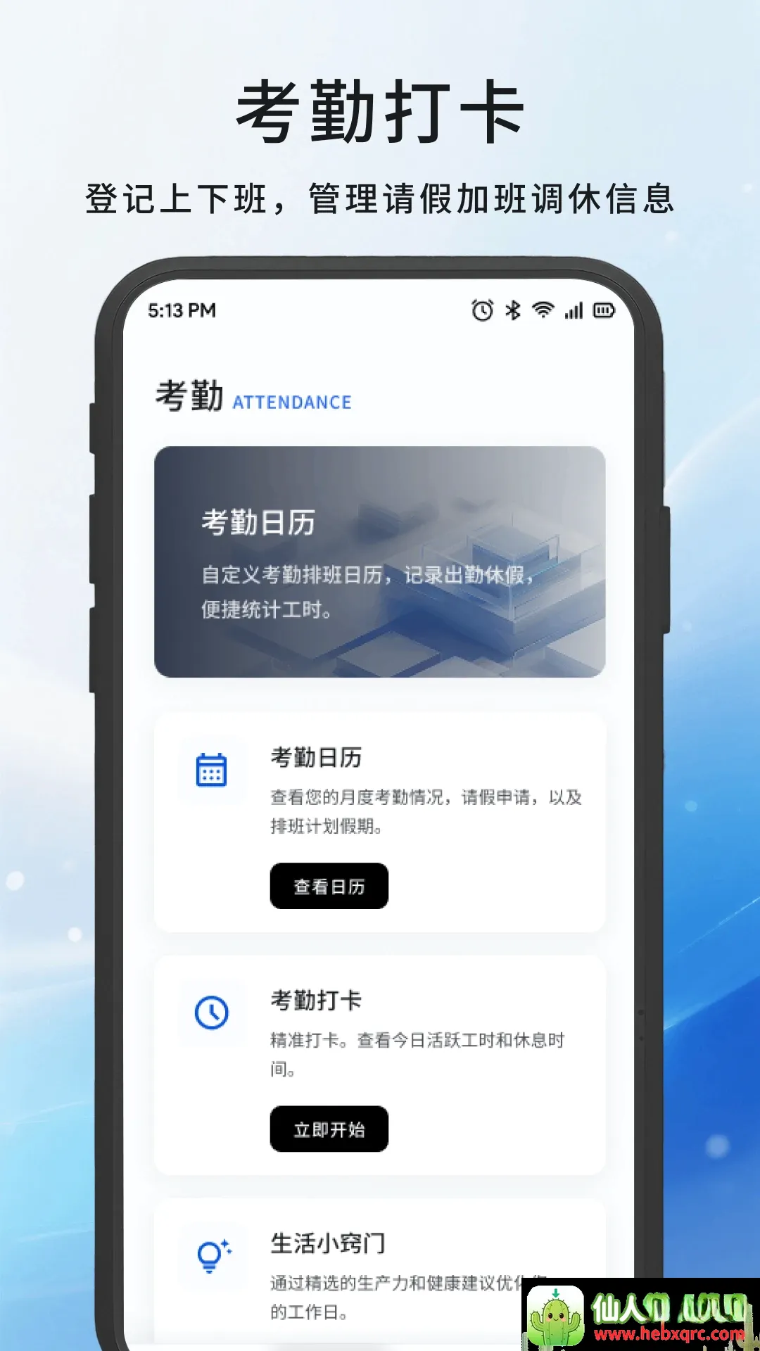 嘉会办公工具(办公工具) 嘉会办公工具(办公工具)