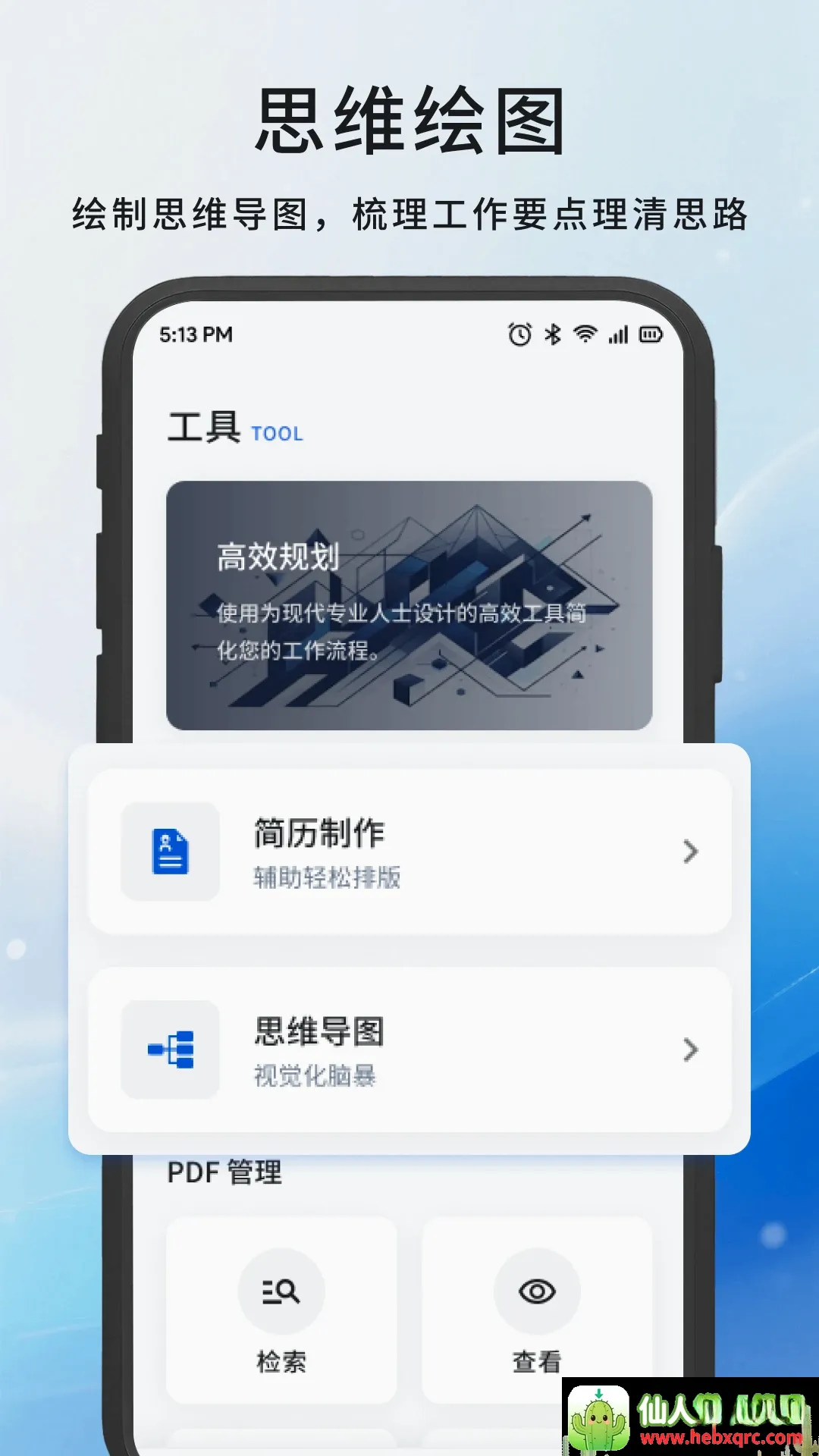 嘉会办公工具(办公工具) 嘉会办公工具(办公工具)