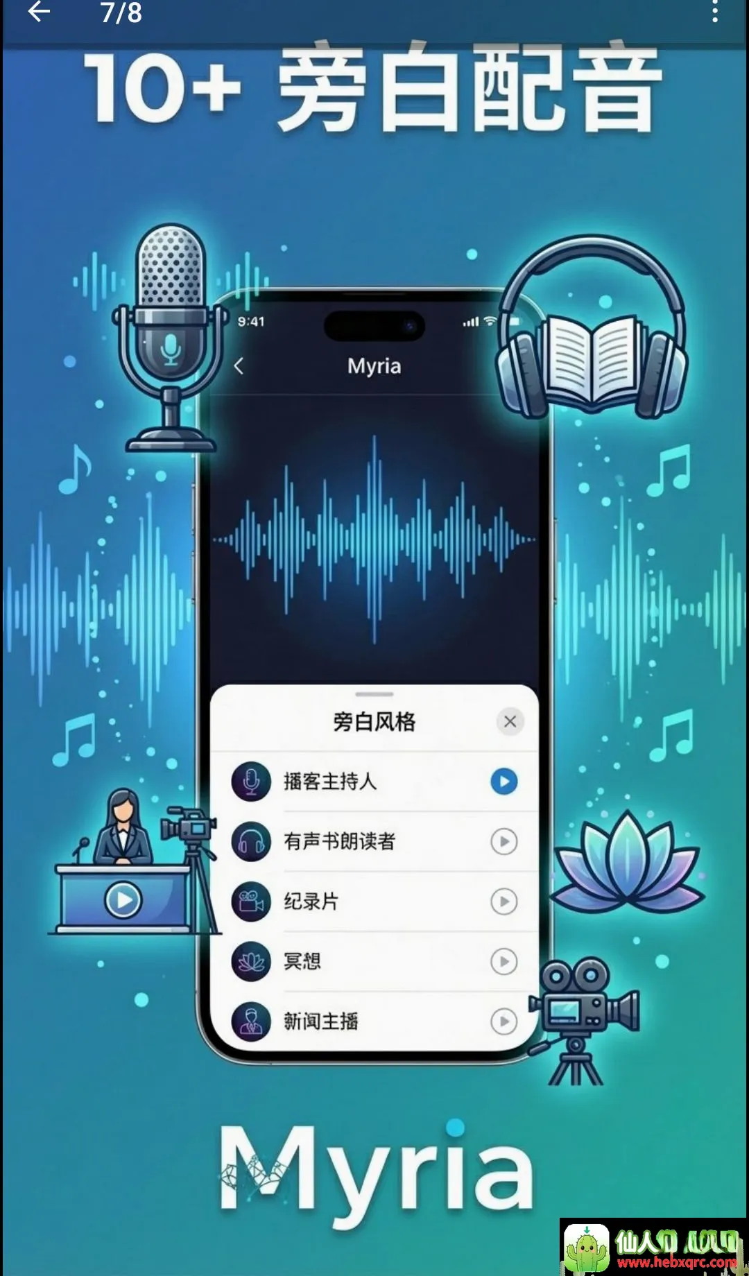 Myria:AI视频剧集生成器(AI视频创作工具) Myria:AI视频剧集生成器(AI视频创作工具)