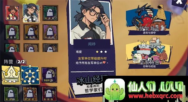 午休战术游戏(超市卡牌游戏) 午休战术游戏(超市卡牌游戏)