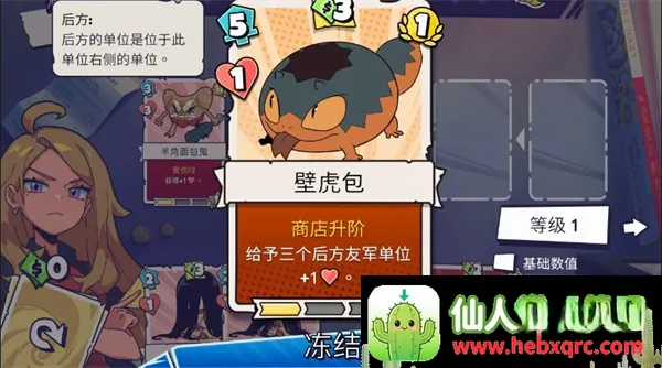 午休战术游戏(超市卡牌游戏) 午休战术游戏(超市卡牌游戏)
