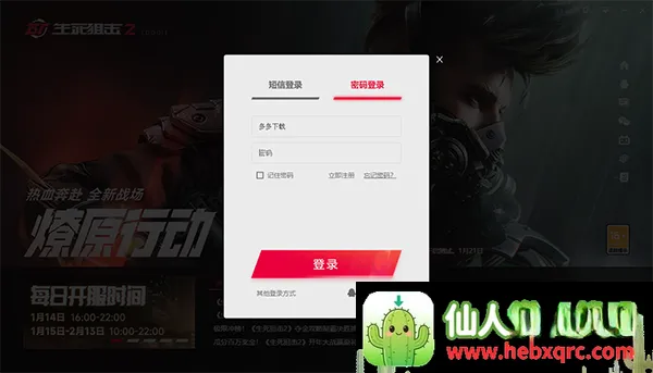 云生死狙击2(生死狙击游戏)