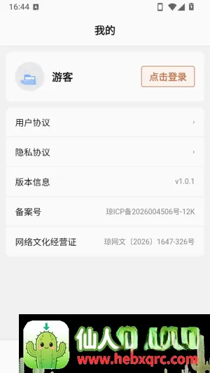 ��ҳ����APP2026�ٷ����°汾