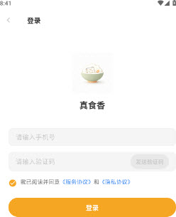 ��ʳ��APP2026�ٷ����°汾